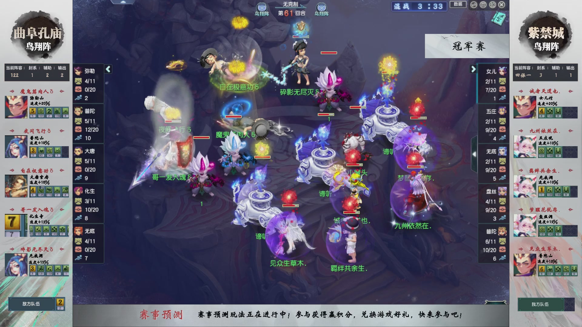 【重播】第236届武神坛-淘汰赛