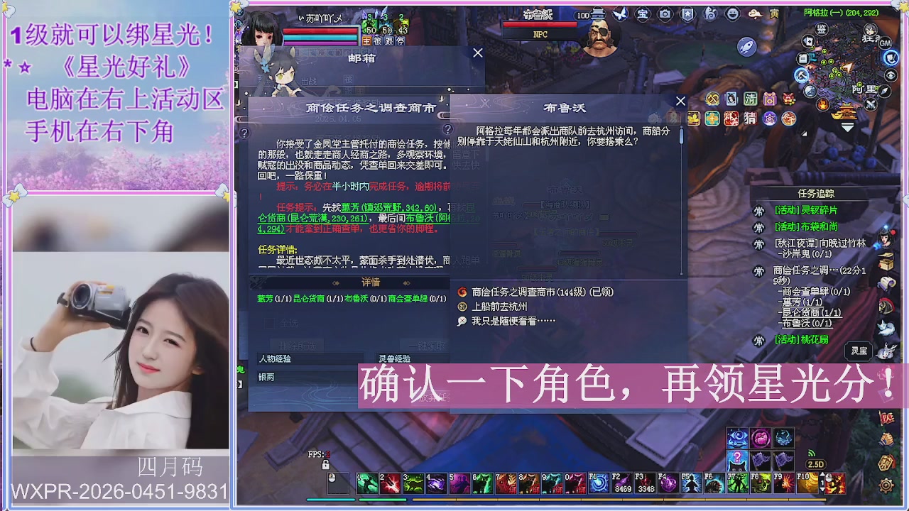 鲜衣怒马打宝吖