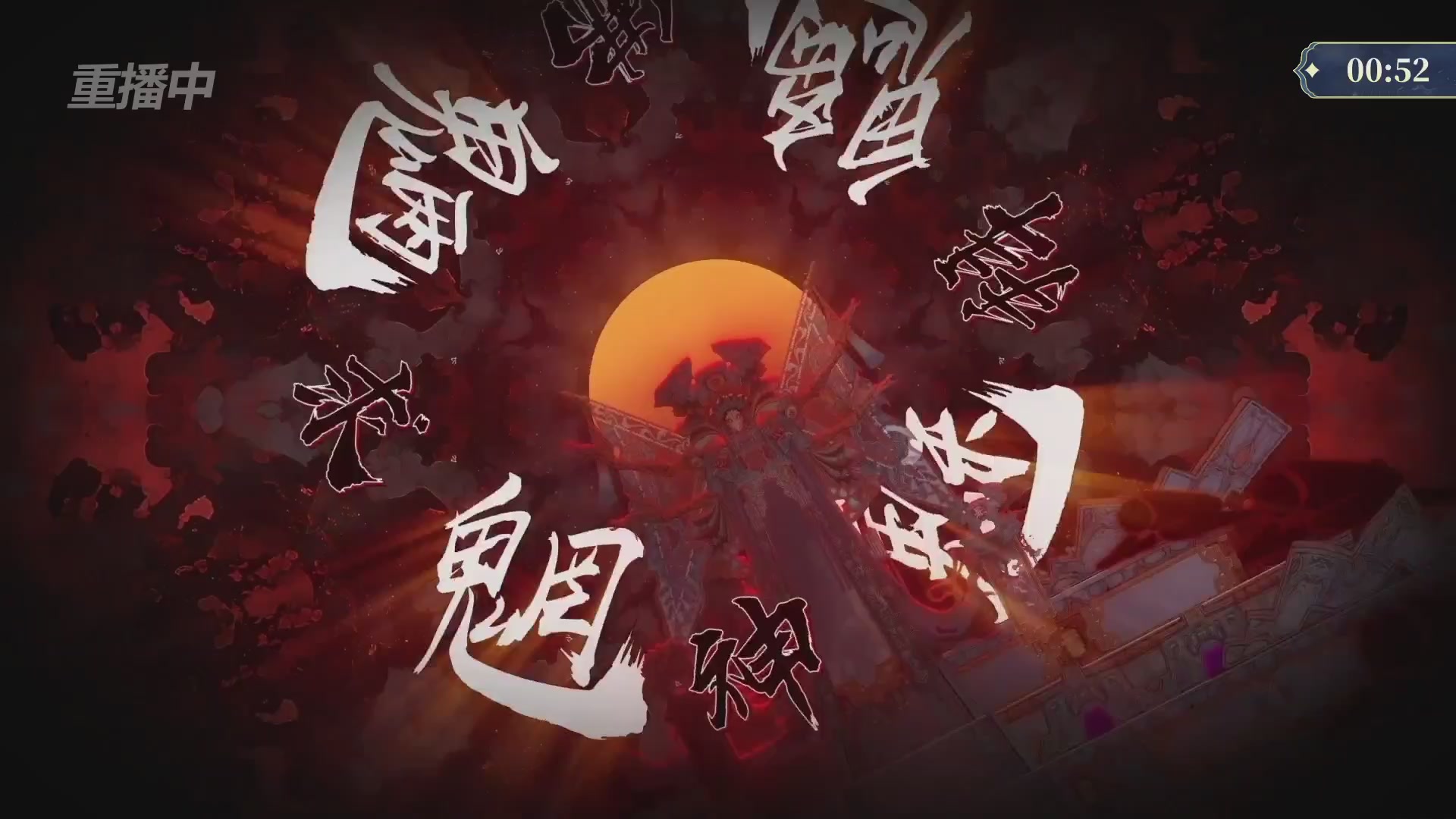 【重播】2026新倩女幽魂端游天地群雄赛32强小组赛