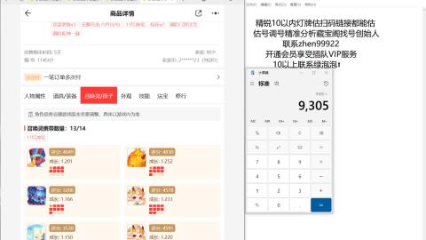 第一细节估价 找号 讲解分析列明细