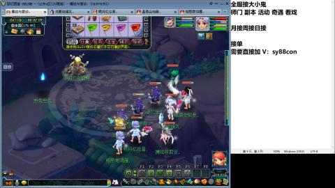 全服接大小鬼日常