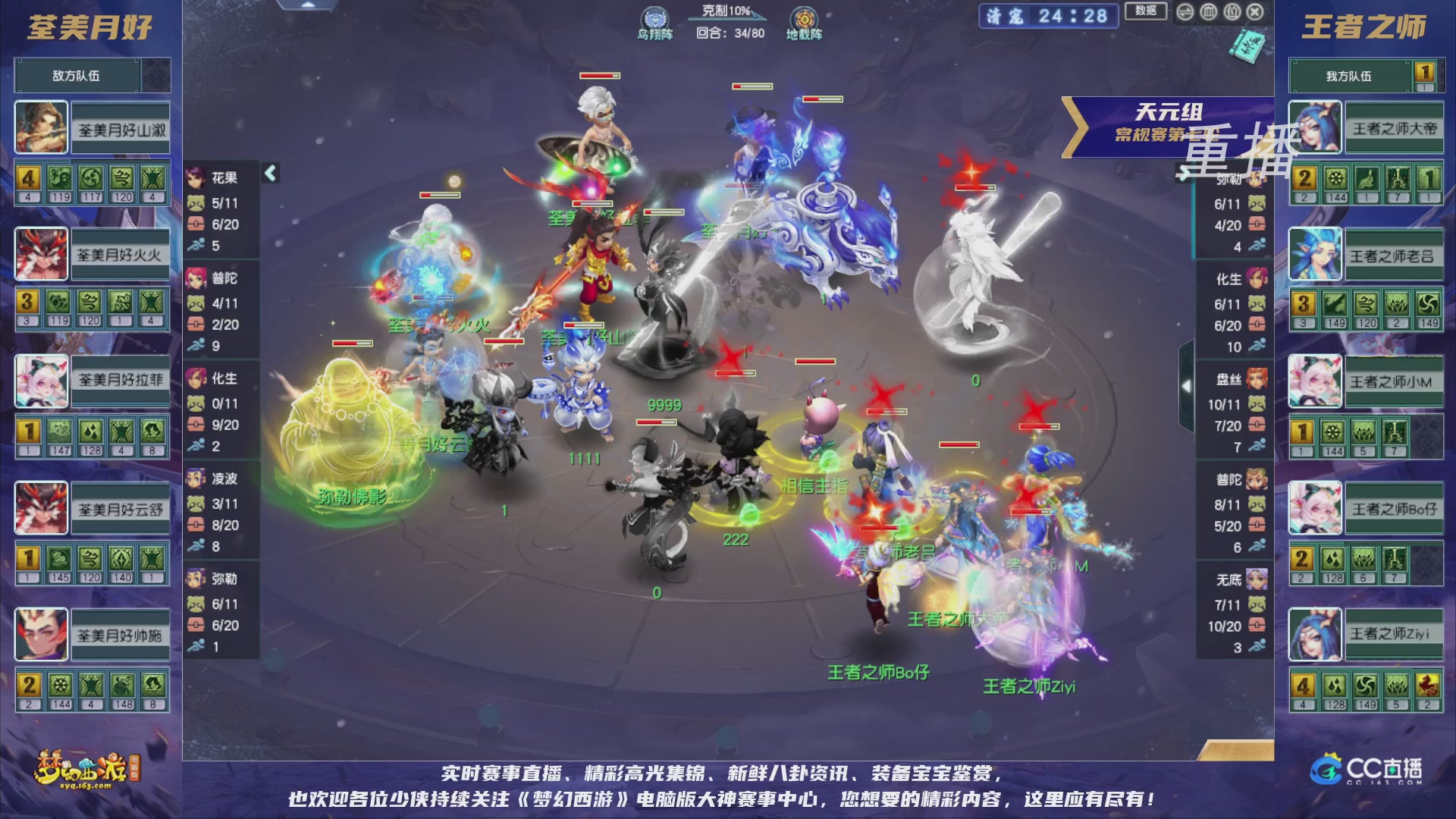 【重播】群雄逐鹿超级联赛S5-常规赛