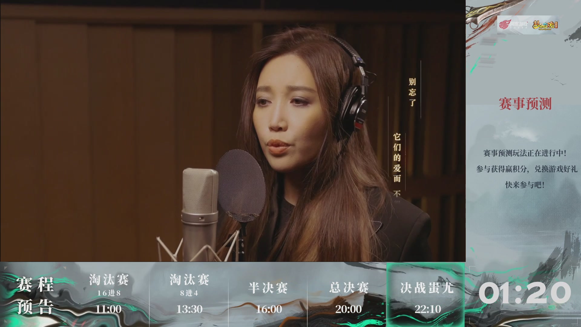 【重播】第236届武神坛-淘汰赛