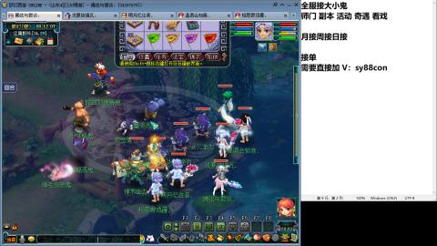 全服接大小鬼日常