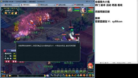 全服接大小鬼日常