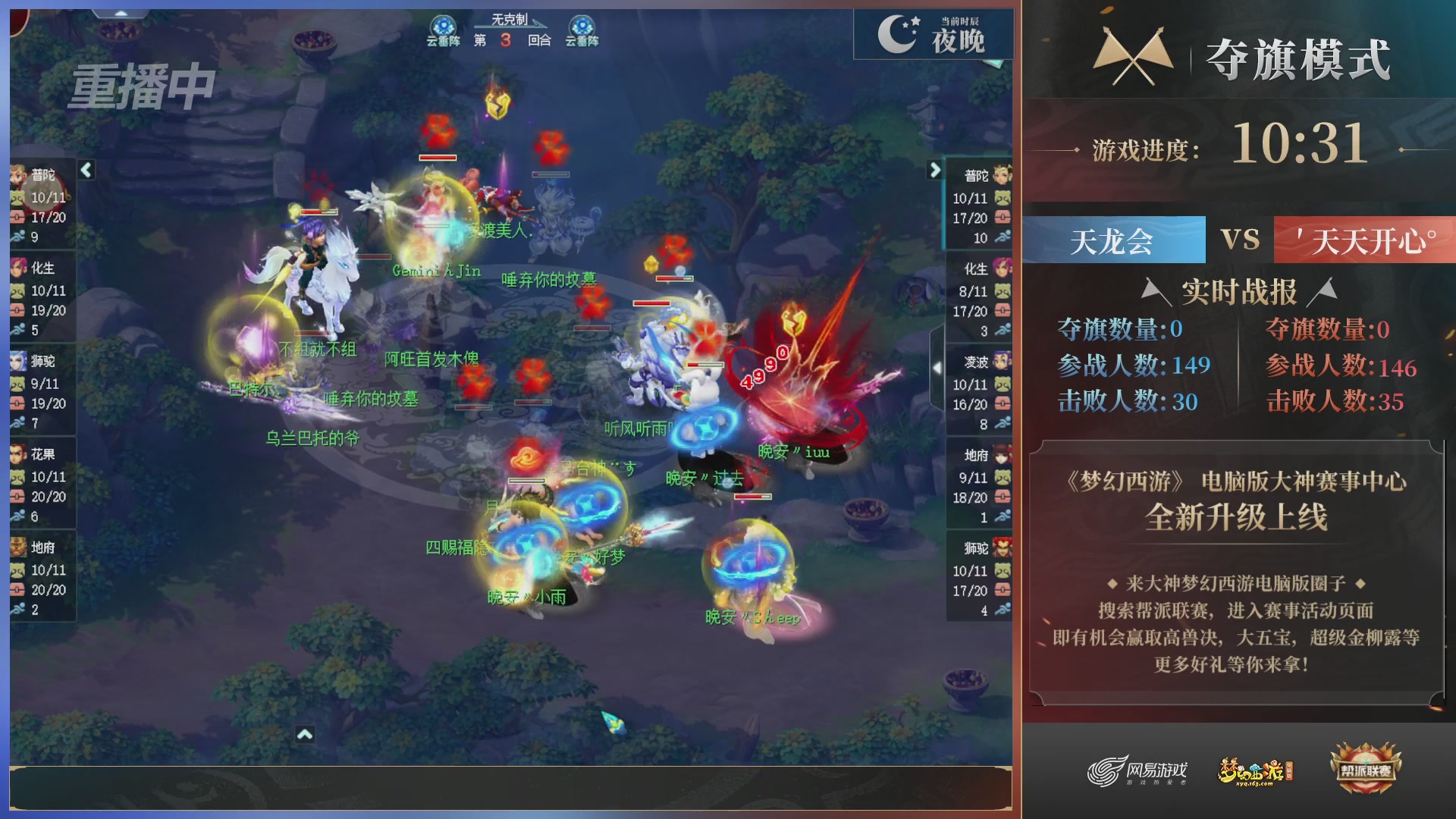 【重播】第39联帮派联赛-夺旗模式