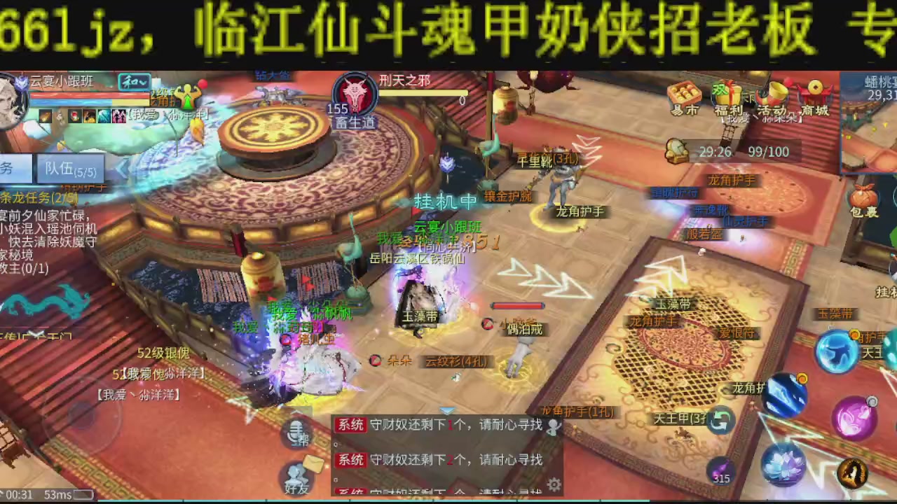 顶级操作手接斗魂比武