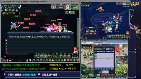 日常任务★混队★练练小号穷玩