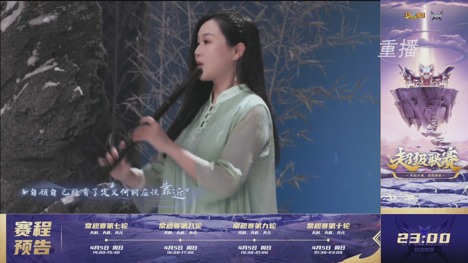 【重播】群雄逐鹿超级联赛S5-常规赛