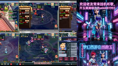 梦幻西游青梧的直播间