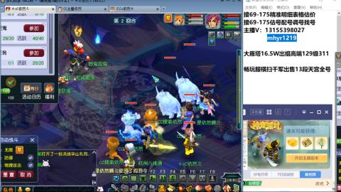 接估号配号调号找号