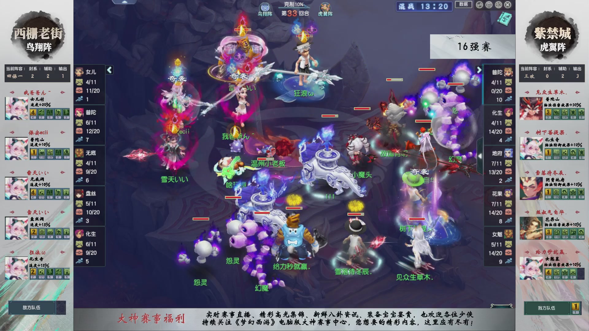 【重播】第236届武神坛-淘汰赛