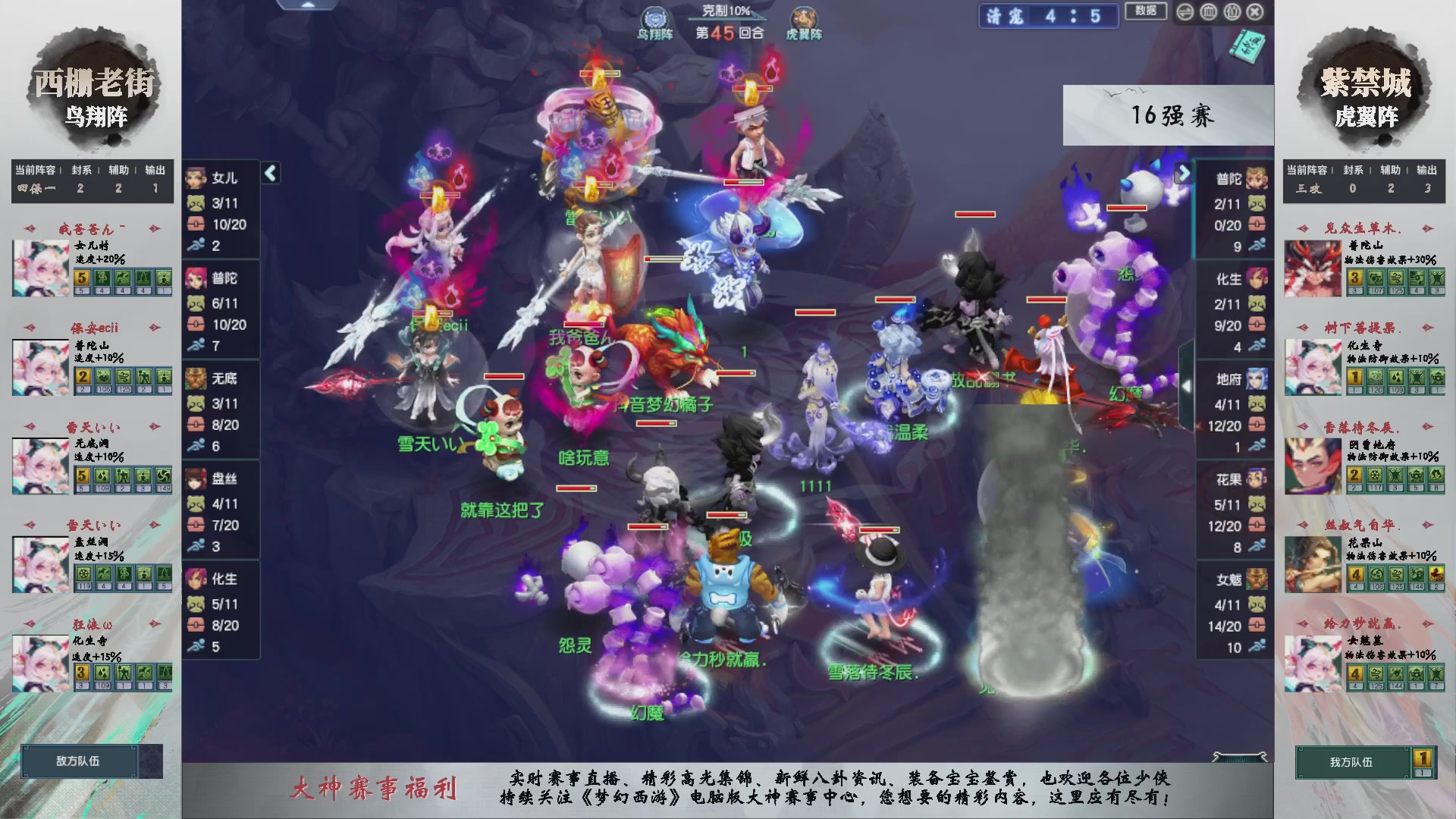 【重播】第236届武神坛-淘汰赛