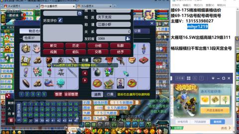 接估号配号调号找号