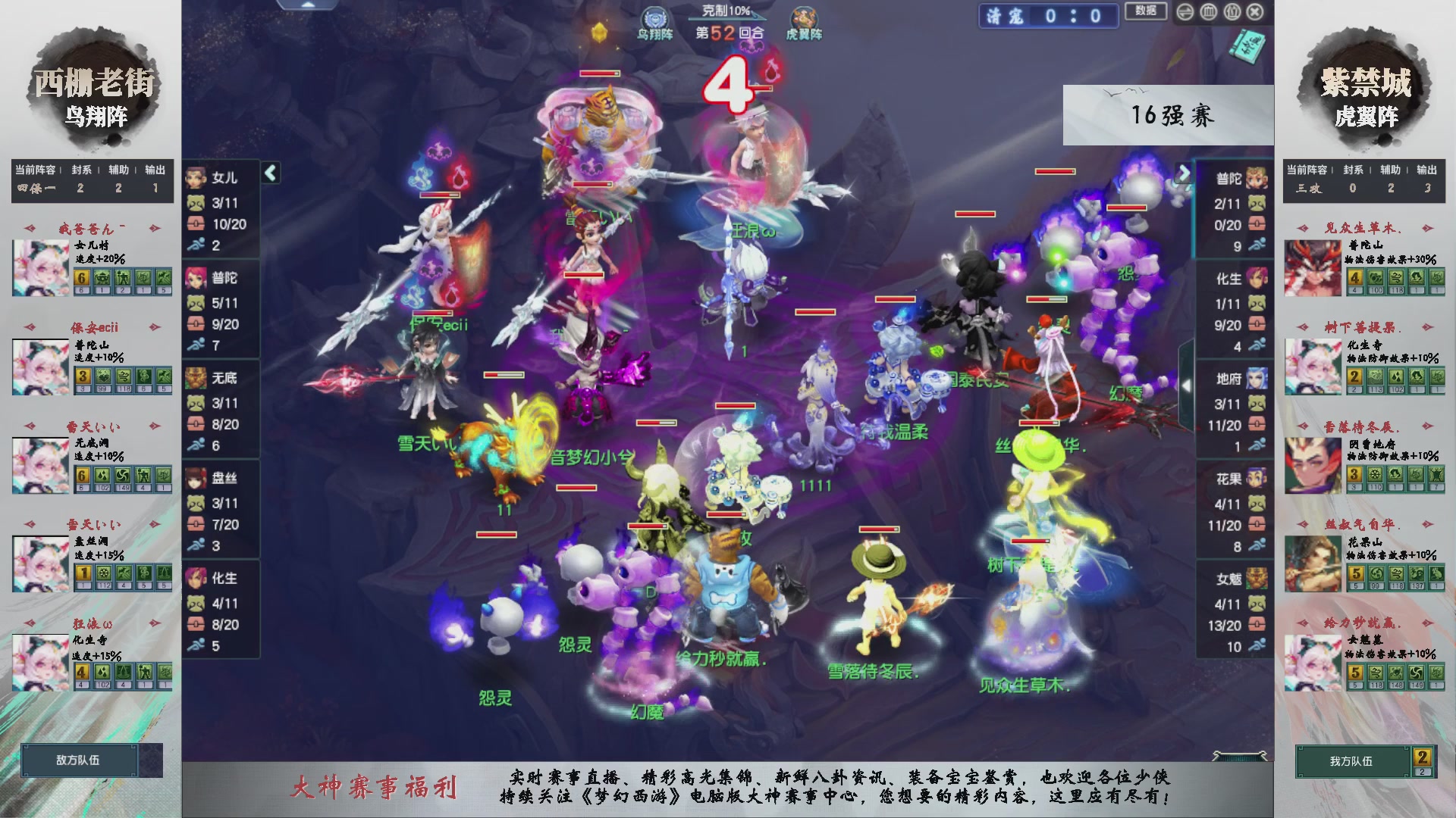 【重播】第236届武神坛-淘汰赛