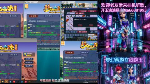 梦幻西游青梧的直播间