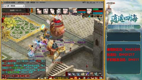 新区激活码：DHXSZ05