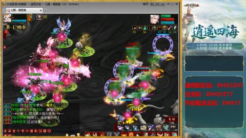 新区激活码：DHXSZ05