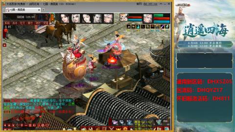 新区激活码：DHXSZ05