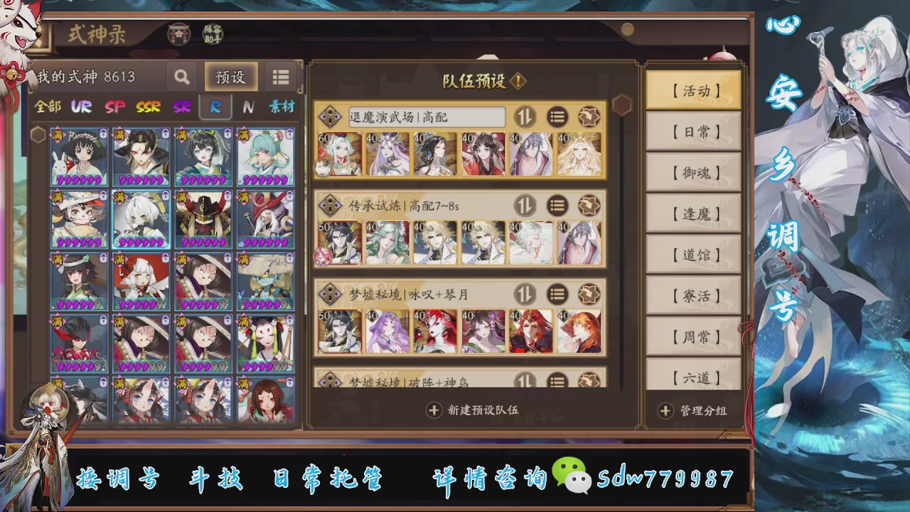 接调号|斗技|托管