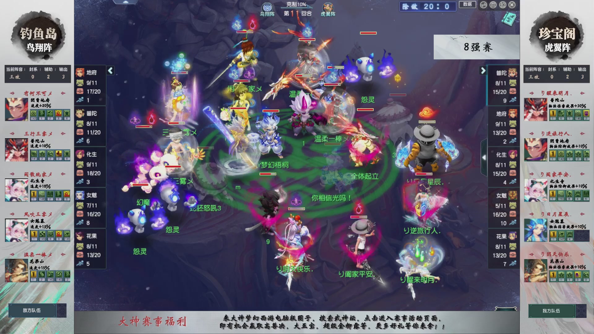 【重播】第236届武神坛-淘汰赛