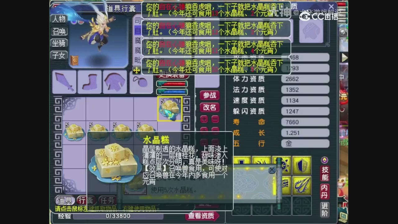 【梦幻轮播】大飞精彩内容