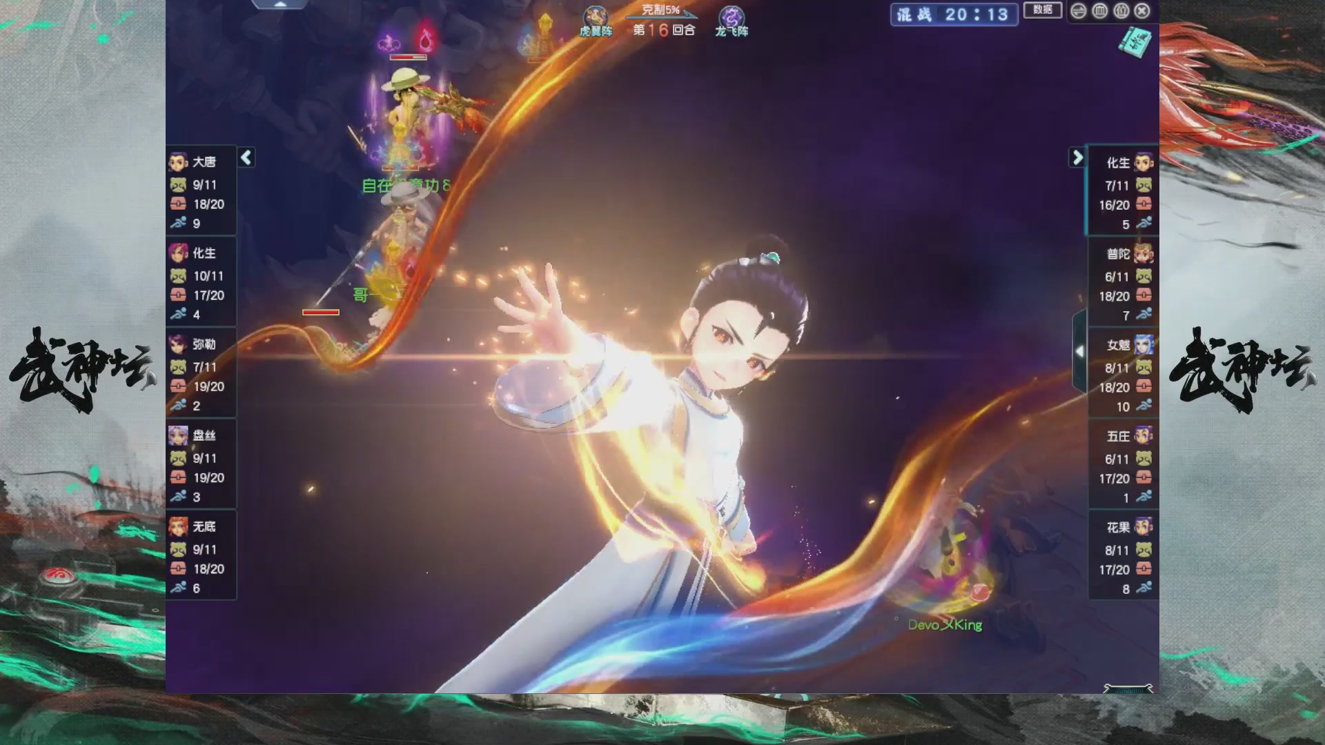 【重播】第236届武神坛-淘汰赛