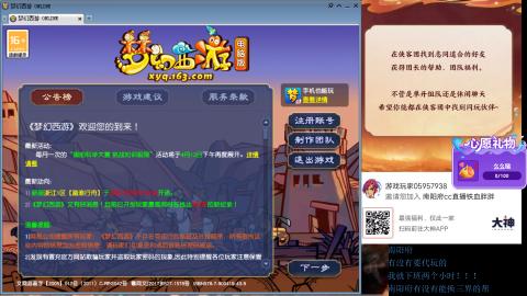 南阳府下班师门！！