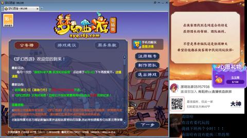 南阳府下班师门！！