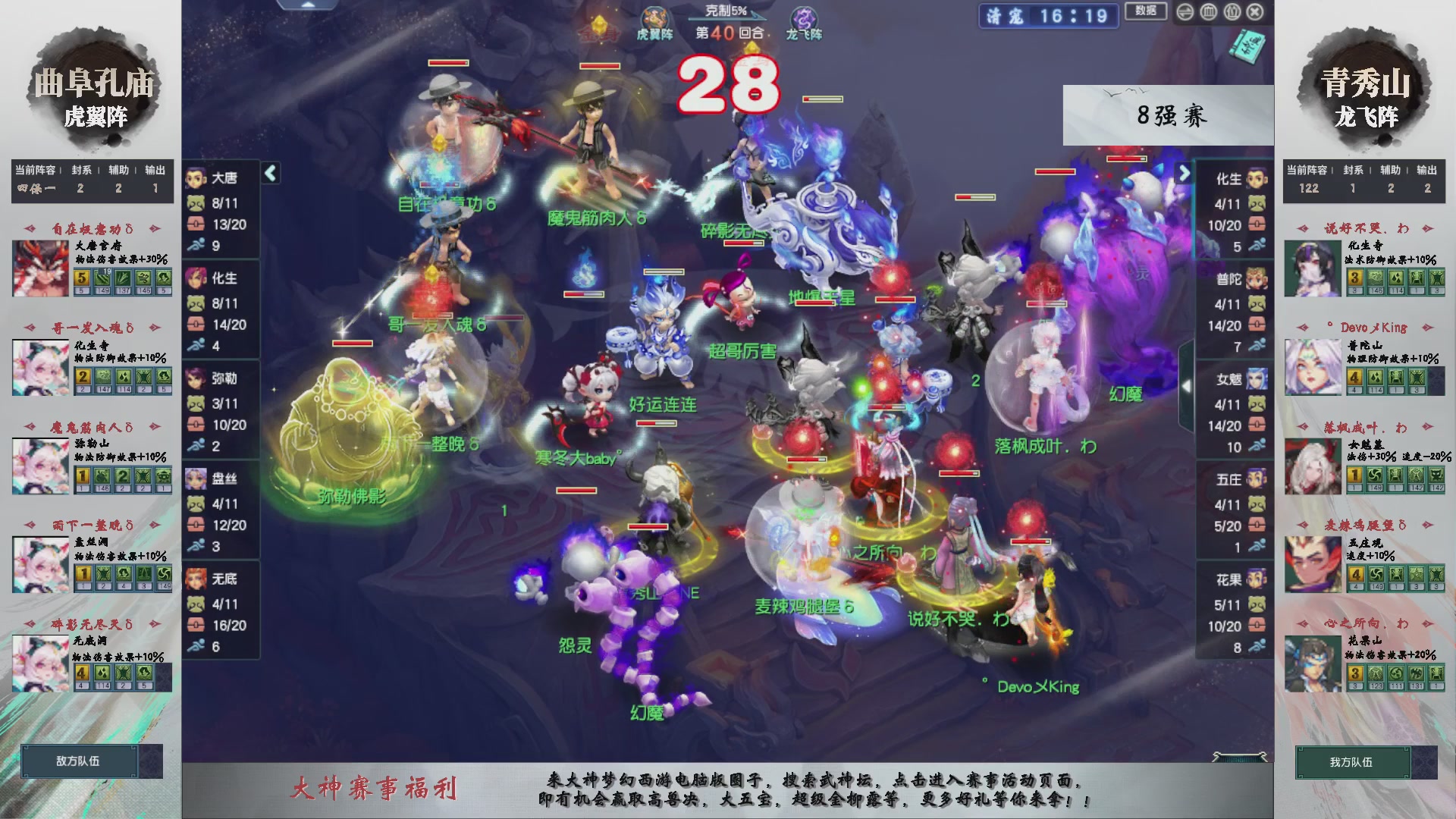 【重播】第236届武神坛-淘汰赛