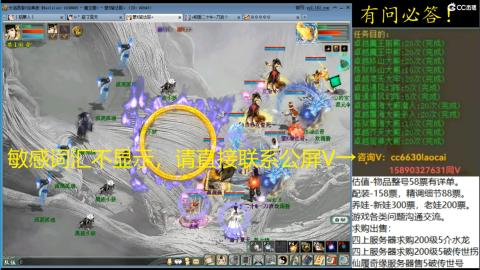 老财跨服魔王窟套装灵修