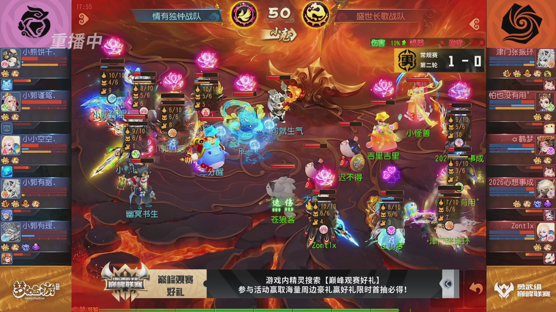 梦幻西游手游巅峰联赛S12常规赛