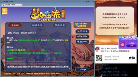 南阳府下班师门！！