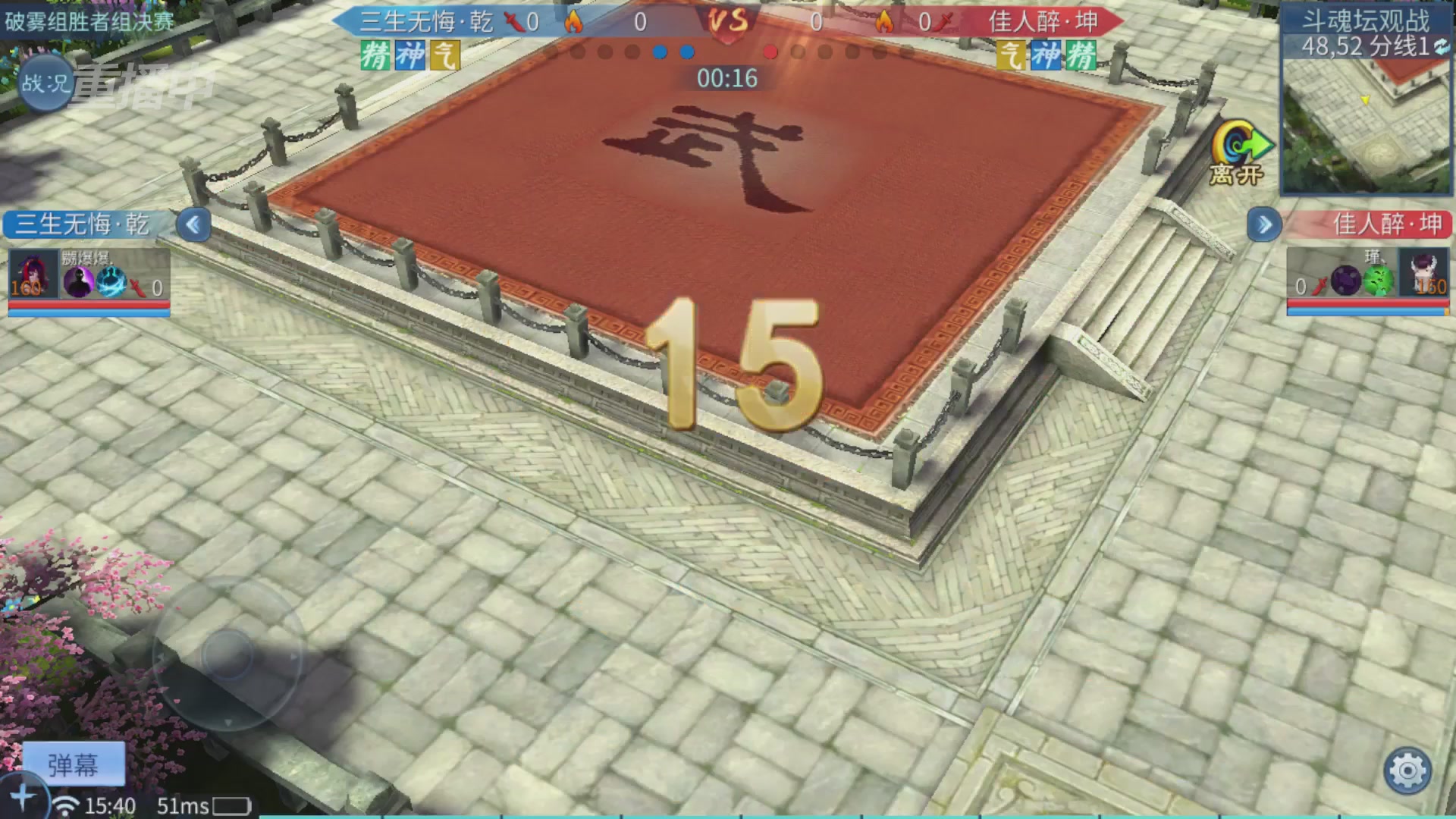 【重播】第二十七届太一斗魂坛跨服冠军专访