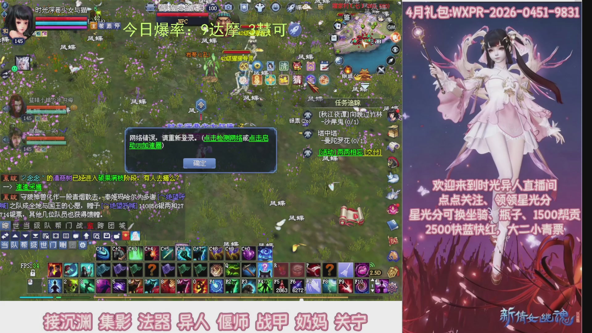 九州幸运异人爆鬼爆达摩