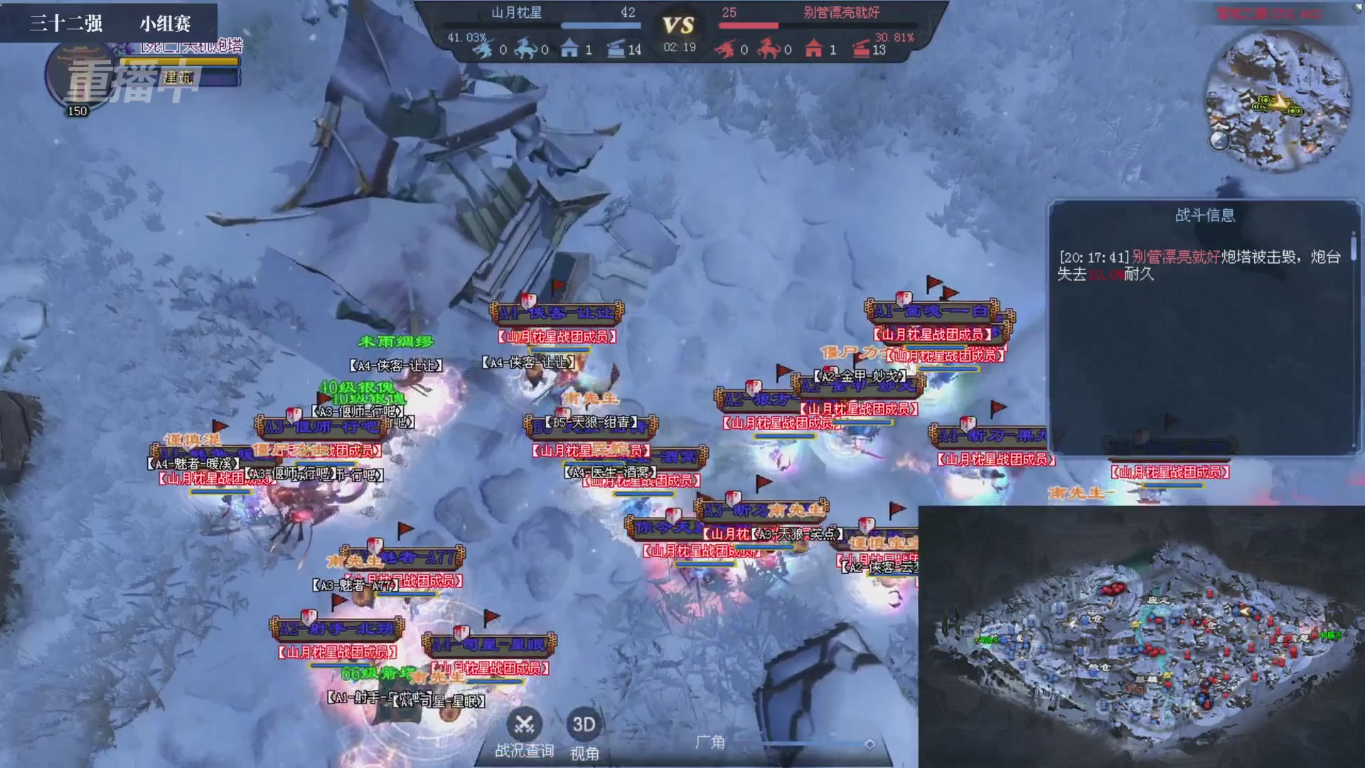 【重播】2026新倩女幽魂端游天地群雄赛32强小组赛