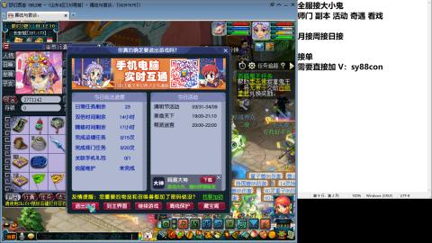 全服接大小鬼日常