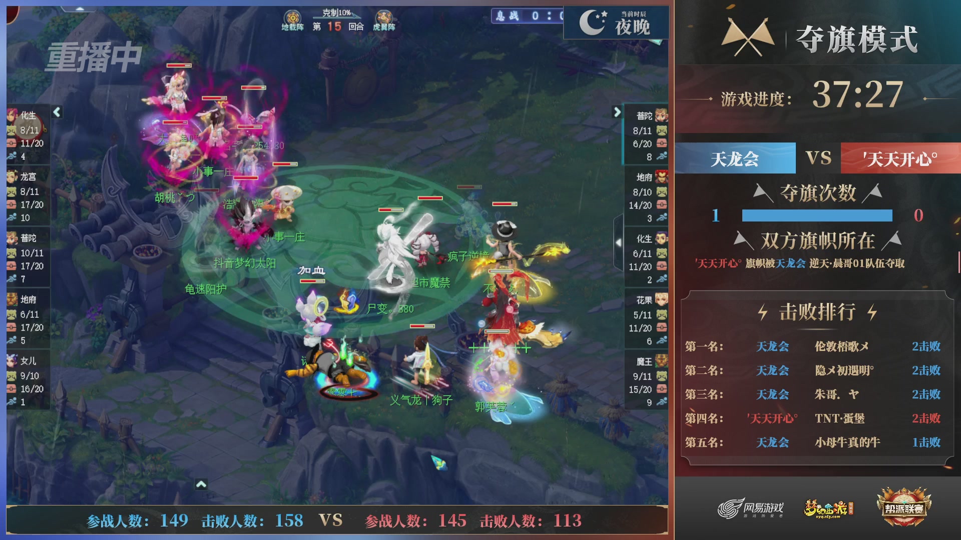 【重播】第39联帮派联赛-夺旗模式