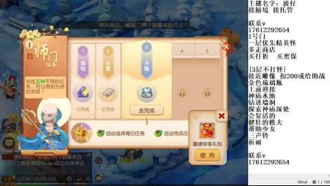 轻享服蜃境九转剑会天命之奕