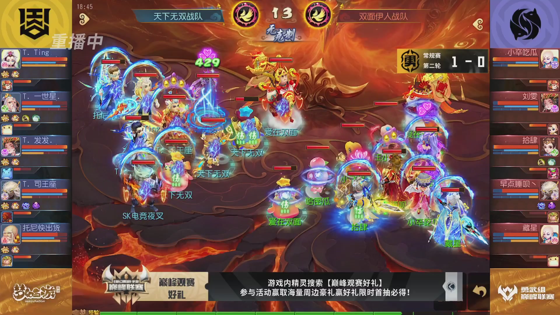 梦幻西游手游巅峰联赛S12常规赛