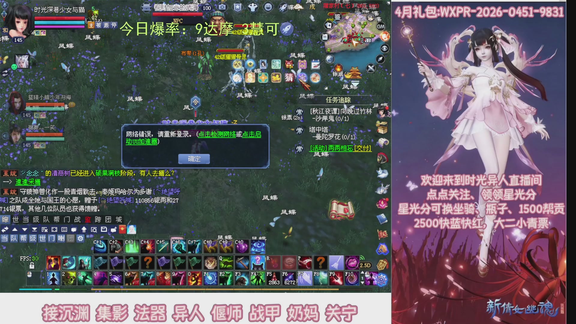 九州幸运异人爆鬼爆达摩