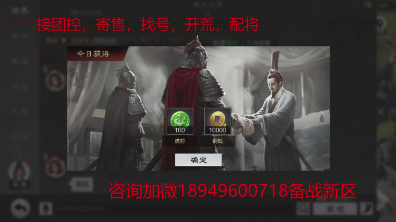 接各赛季开荒冲榜1配将修车