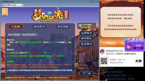 南阳府下班师门！！