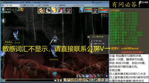 老财跨服魔王窟套装灵修