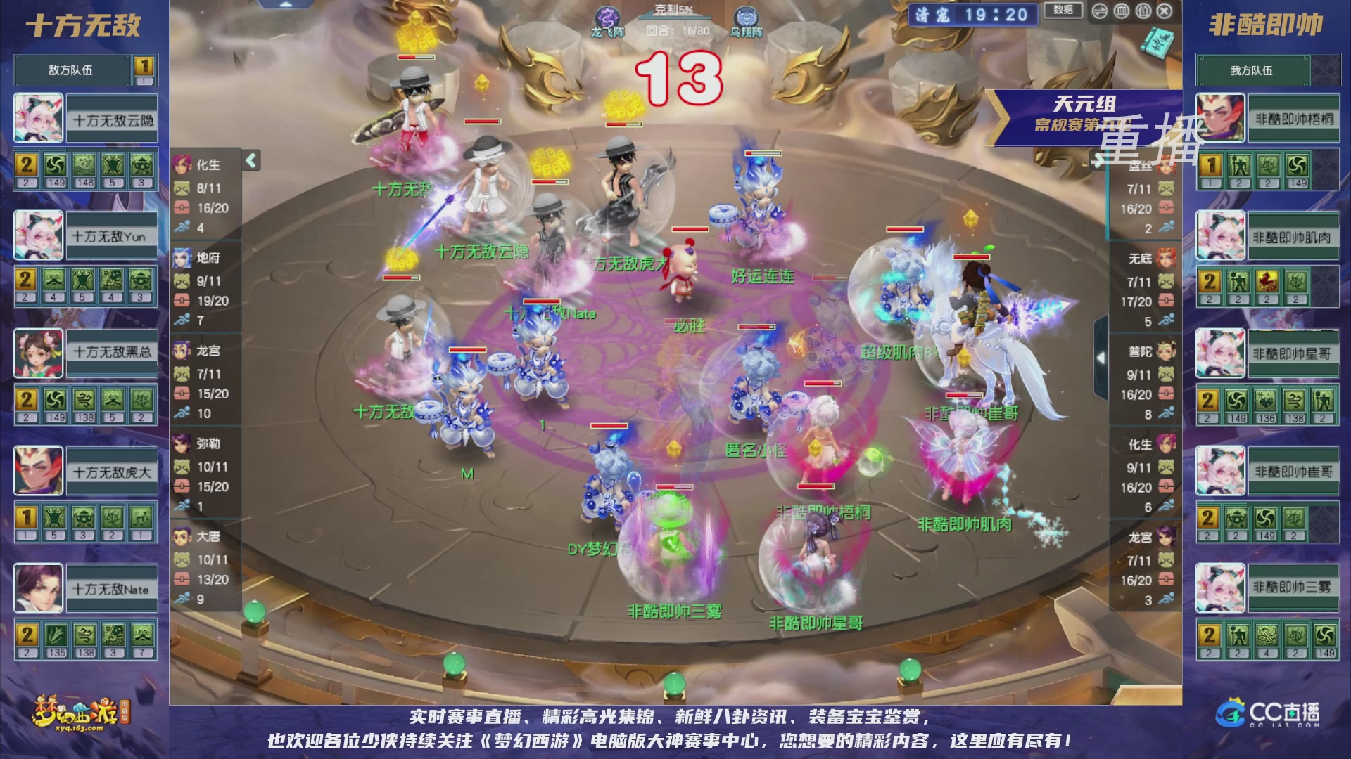 【重播】群雄逐鹿超级联赛S5-常规赛