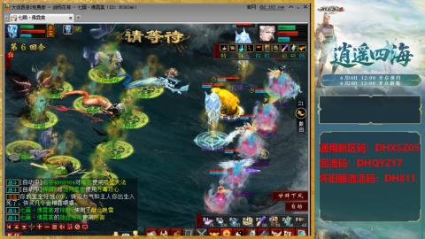 新区激活码：DHXSZ05