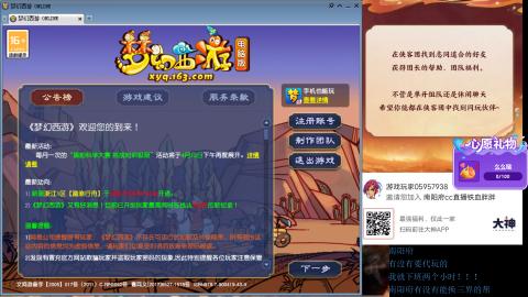 南阳府下班师门！！