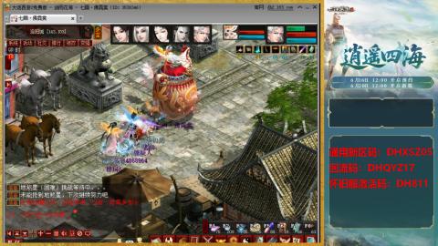 新区激活码：DHXSZ05