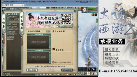 接组号修罗五倍日常