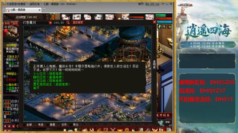 新区激活码：DHXSZ05